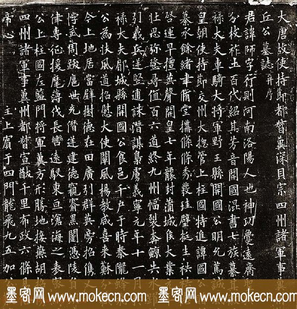 唐代欧阳询楷书欣赏《丘师墓志》高清拓本