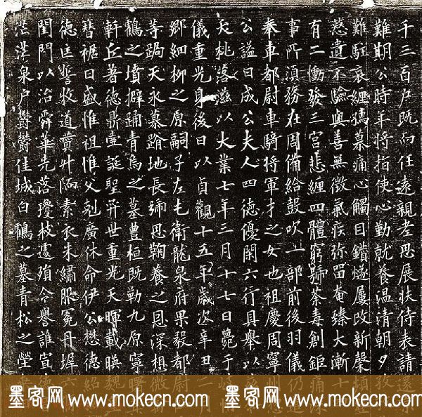 唐代欧阳询楷书欣赏《丘师墓志》高清拓本