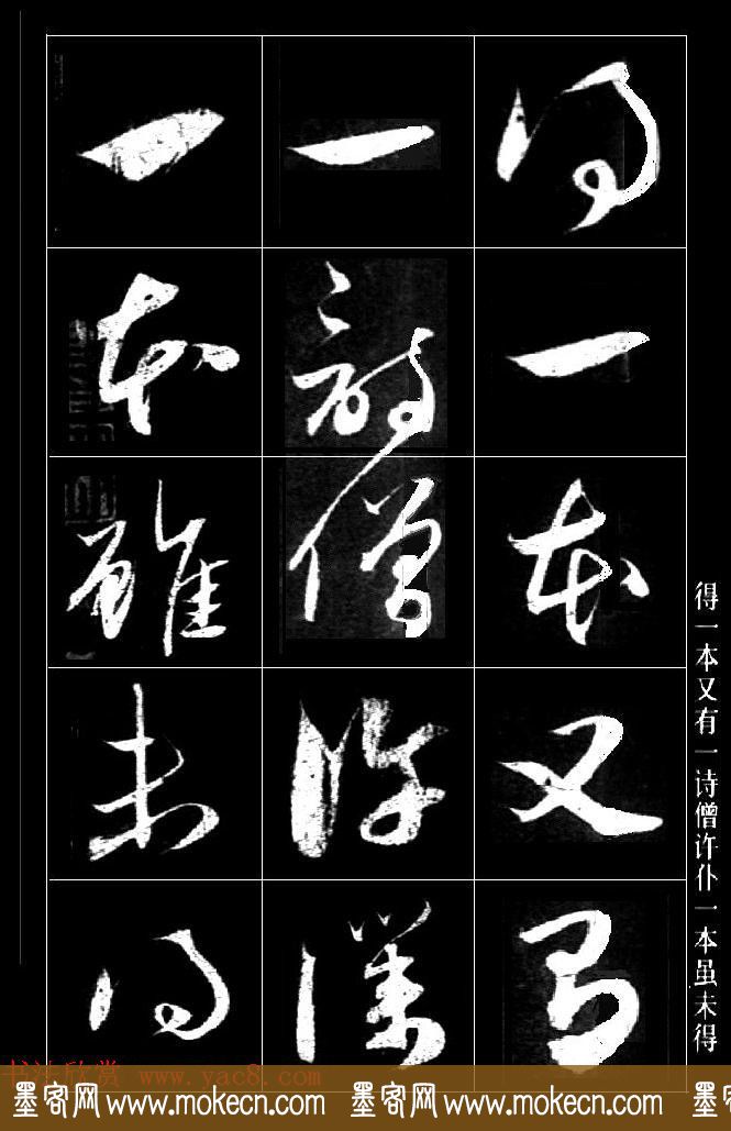 赵孟頫书法题跋欣赏《保母砖志》两种