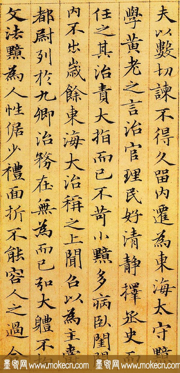 赵孟頫67岁小楷书法欣赏《汉汲黯传》