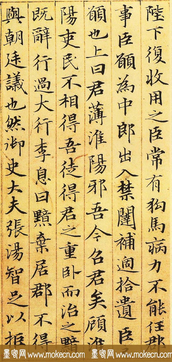 赵孟頫67岁小楷书法欣赏《汉汲黯传》