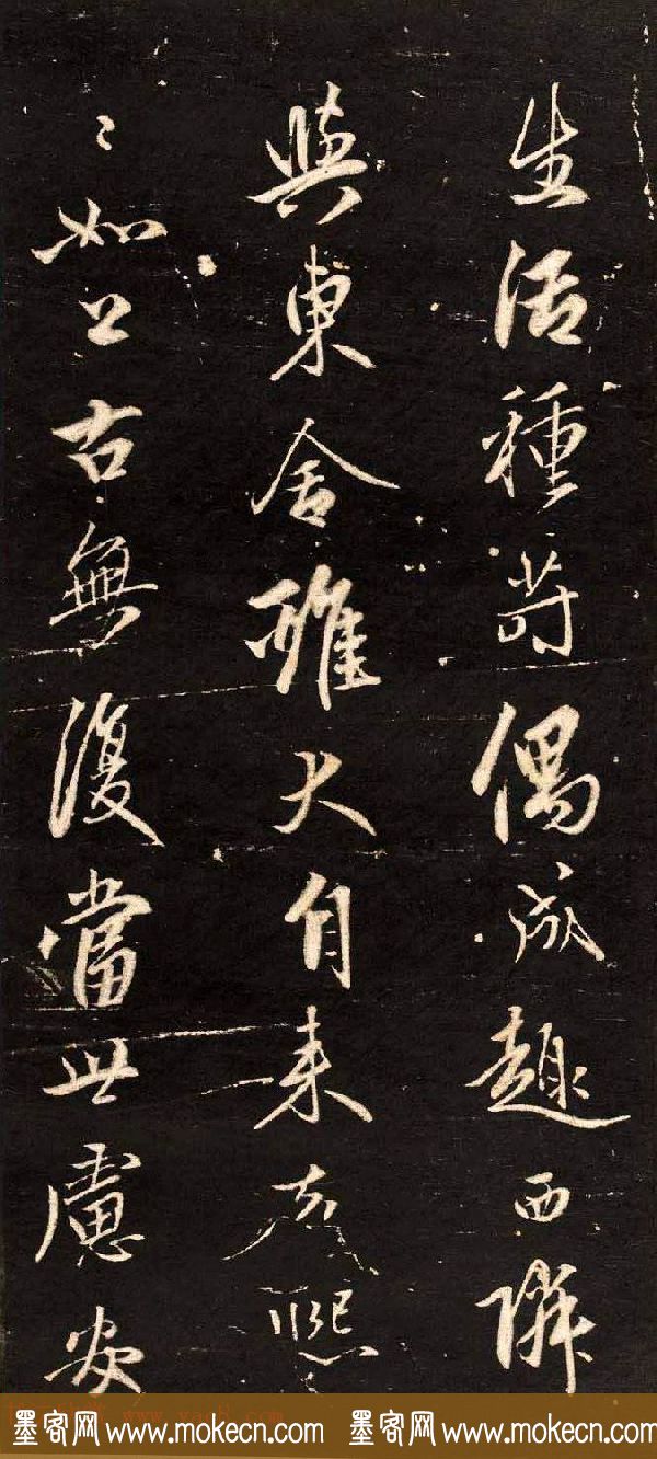 赵孟頫行书刻本欣赏《题桃源图》