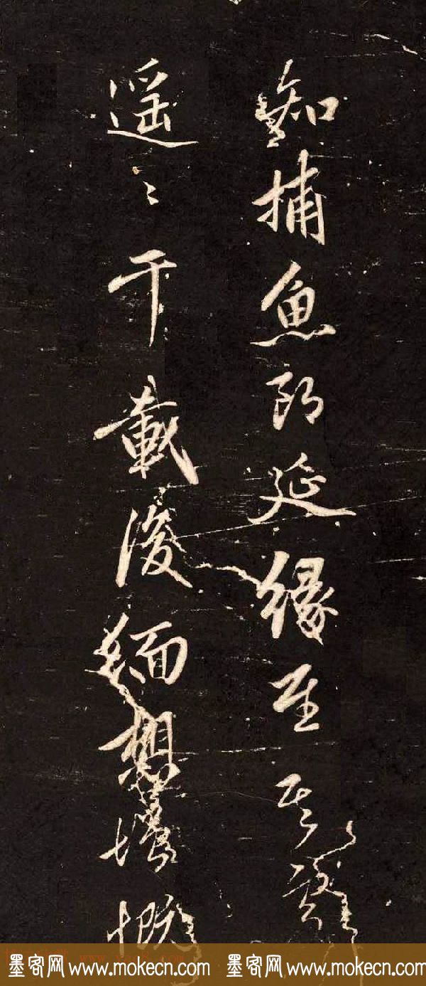 赵孟頫行书刻本欣赏《题桃源图》