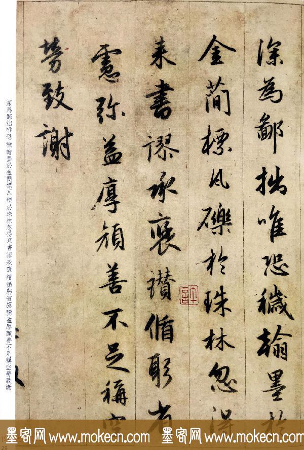 赵孟頫六十岁书法《临圣教序》高清彩版