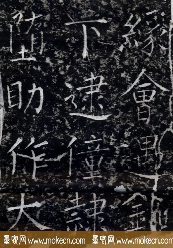 柳公权书法集字刻石《沂州普照寺碑》