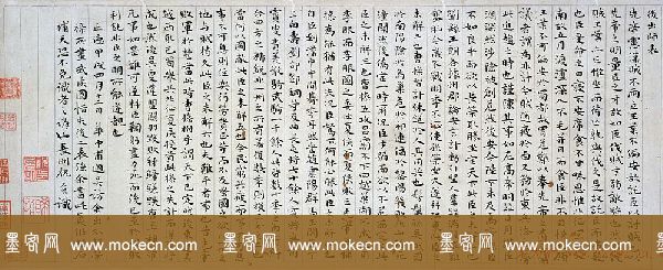 祝允明小楷作品《前后出师表》四种