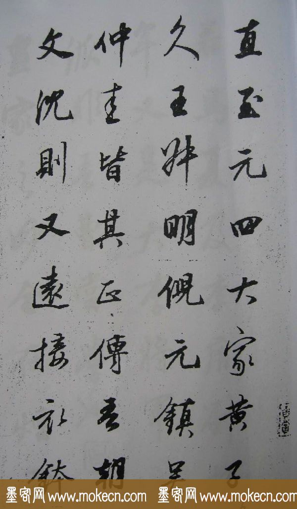 董其昌书法行书《丙辰论画冊》