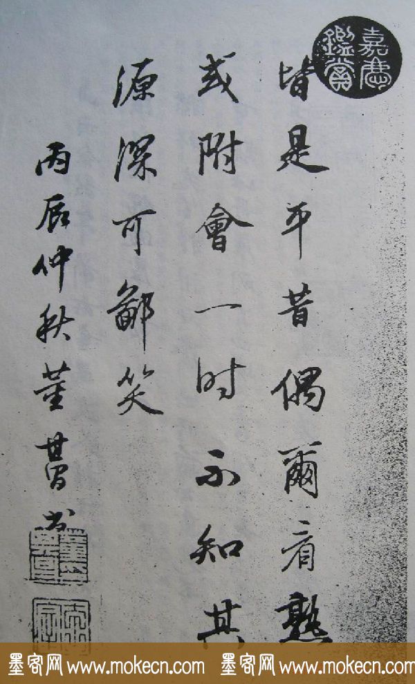 董其昌书法行书《丙辰论画冊》