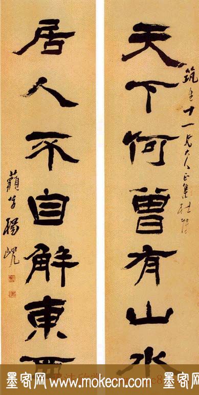 清代杨岘隸書作品欣賞