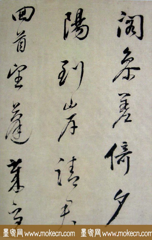 董其昌書法欣賞《柳湖松島詩》