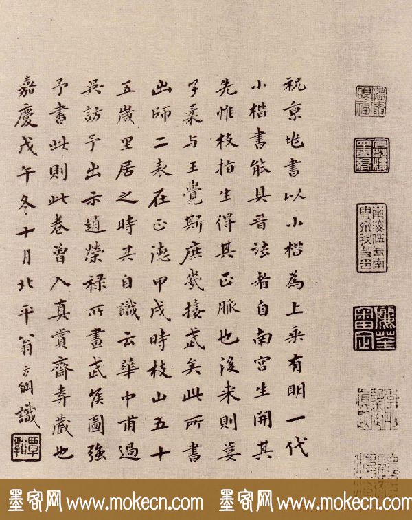 祝允明小楷作品《前后出师表》四种