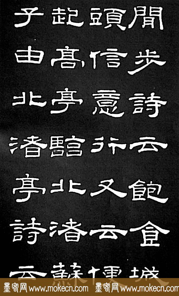 清代进士桂馥隶书欣赏《潭西精舍记》