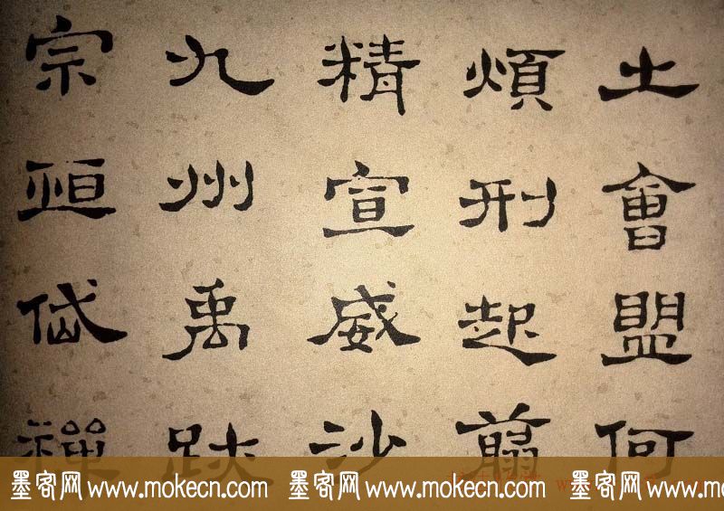 浊斋居士顾苓隶书欣赏《千字文》