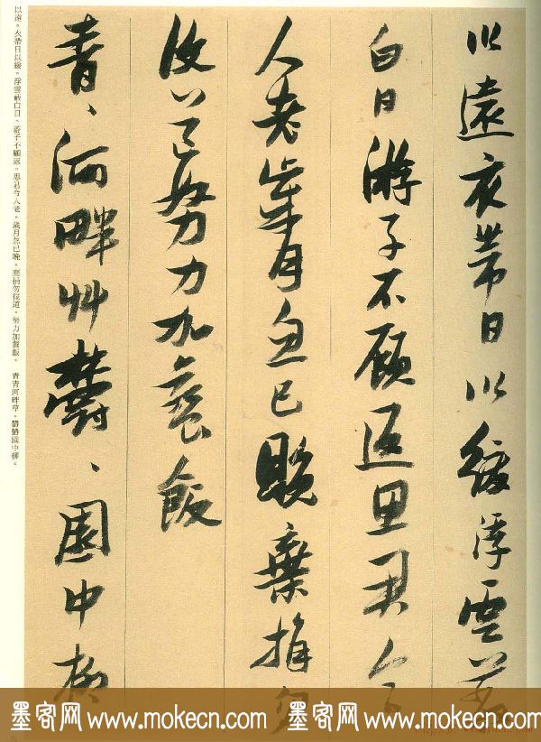张瑞图行草书法欣赏古诗十九首