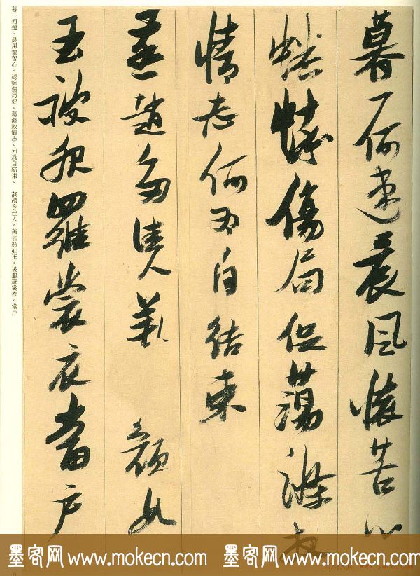 张瑞图行草书法欣赏古诗十九首