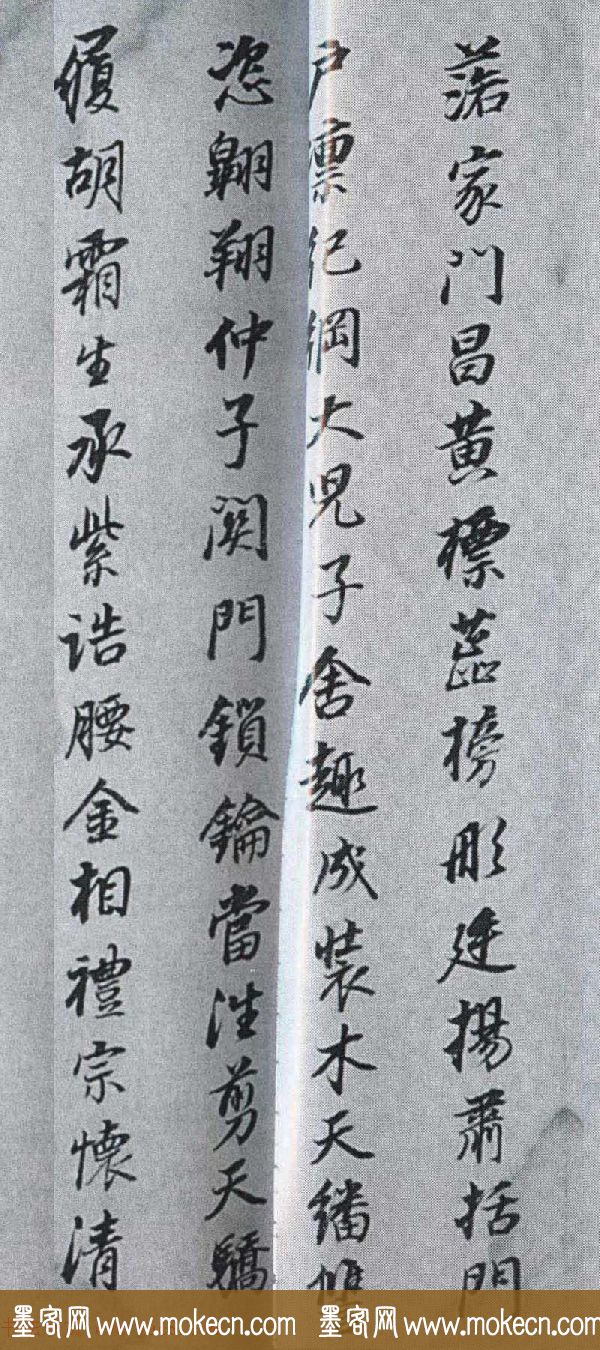 董其昌行书墨迹《董文敏书钱忠所神道碑铭》