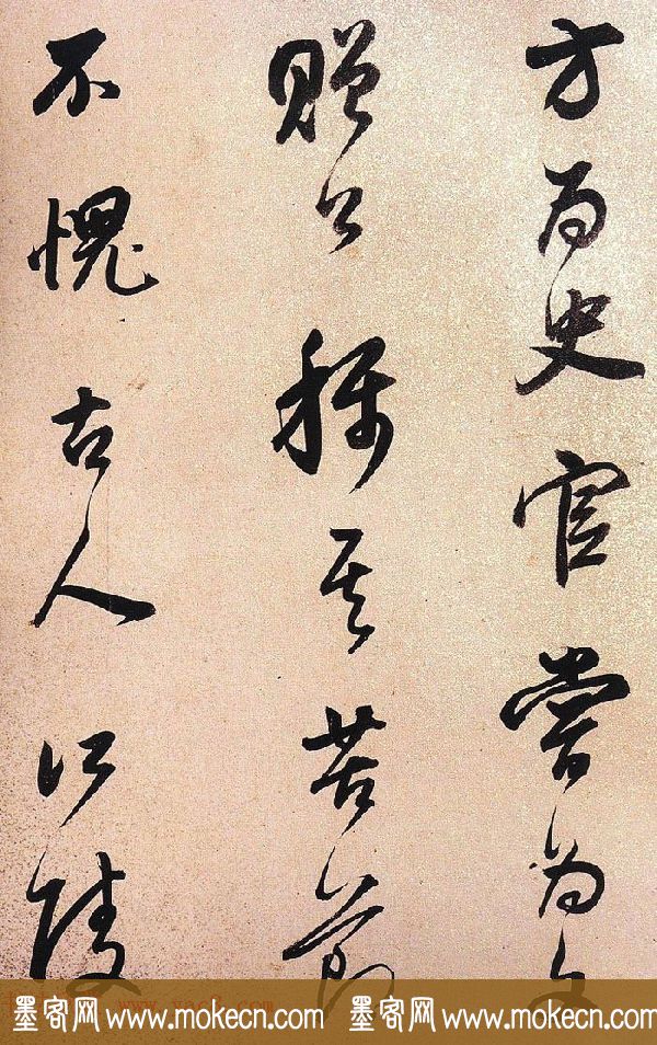 董其昌行书作品《方旸谷小传》