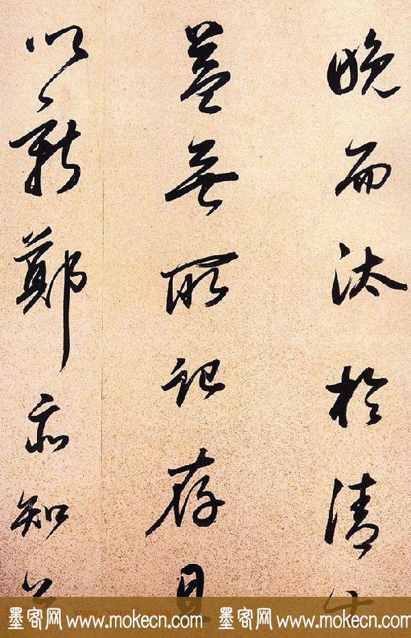 董其昌行书作品《方旸谷小传》