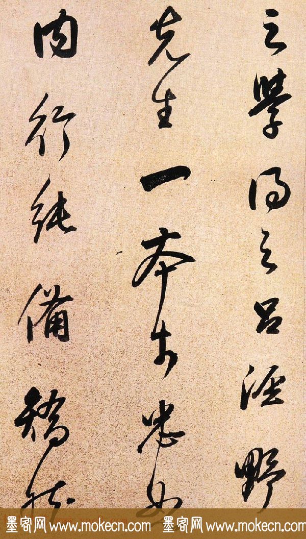 董其昌行书作品《方旸谷小传》