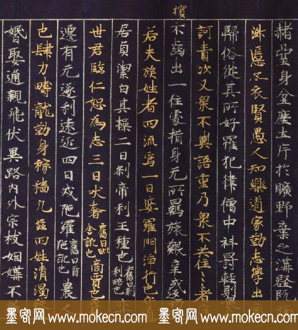 金银泥书法墨迹《大唐西域记第二卷》日本东京国立博物馆藏
