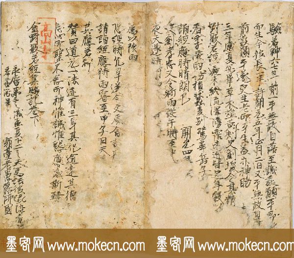 唐代孟献忠书《金刚般若集验记》日本奈良国立博物馆藏