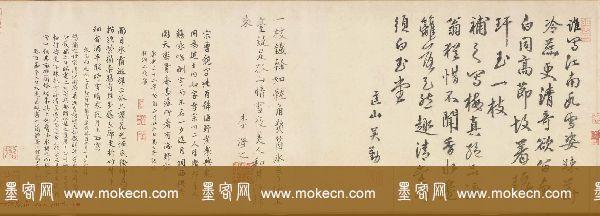 高士奇书法题跋杨无咎《雪梅图卷》北京故宫博物院藏