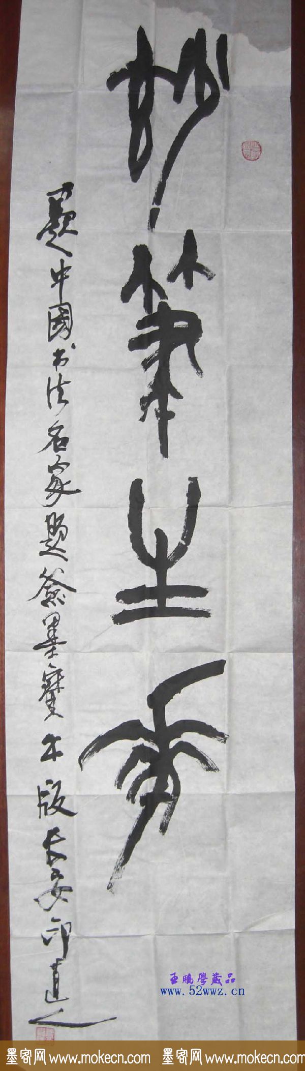 傅嘉仪为《中国书法名家题签墨宝》题字