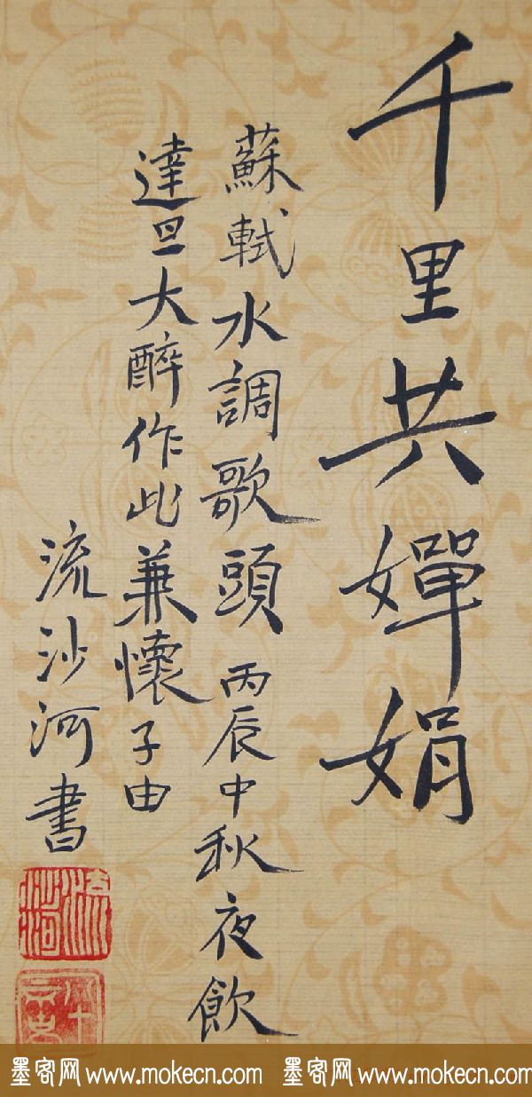 当代著名诗人刘沙河书法作品欣赏
