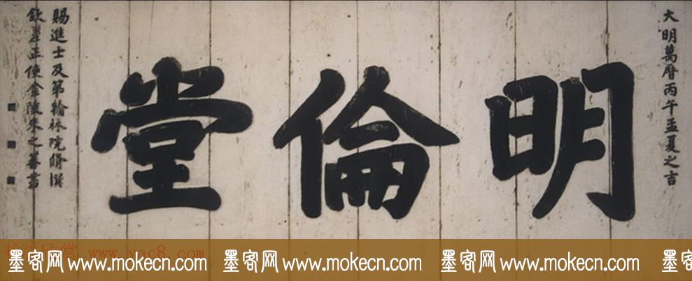 明朝状元朱之蕃书法墨迹欣赏