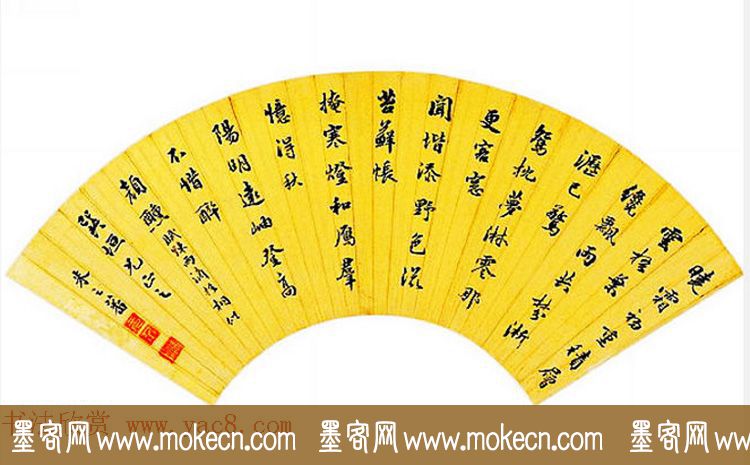 明朝状元朱之蕃书法墨迹欣赏