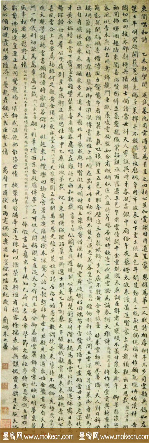明朝状元朱之蕃书法墨迹欣赏