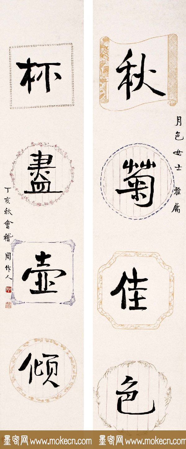 鲁迅之弟周作人书法墨迹欣赏