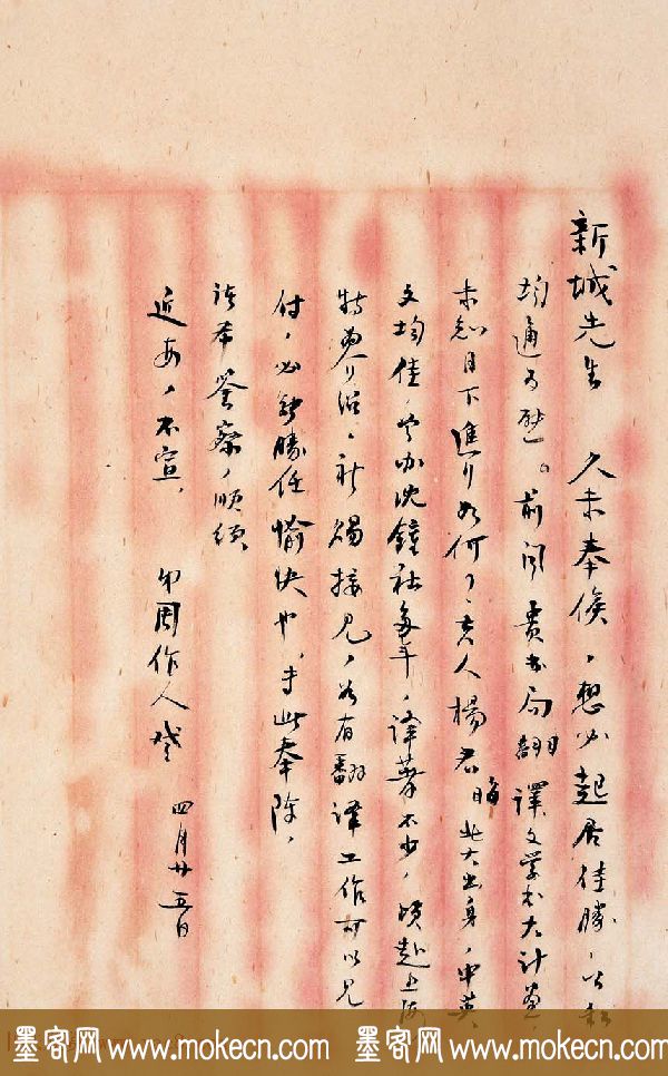 鲁迅之弟周作人书法墨迹欣赏