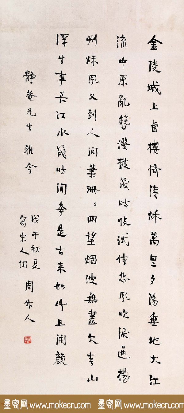 鲁迅之弟周作人书法墨迹欣赏