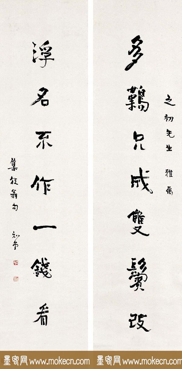 鲁迅之弟周作人书法墨迹欣赏