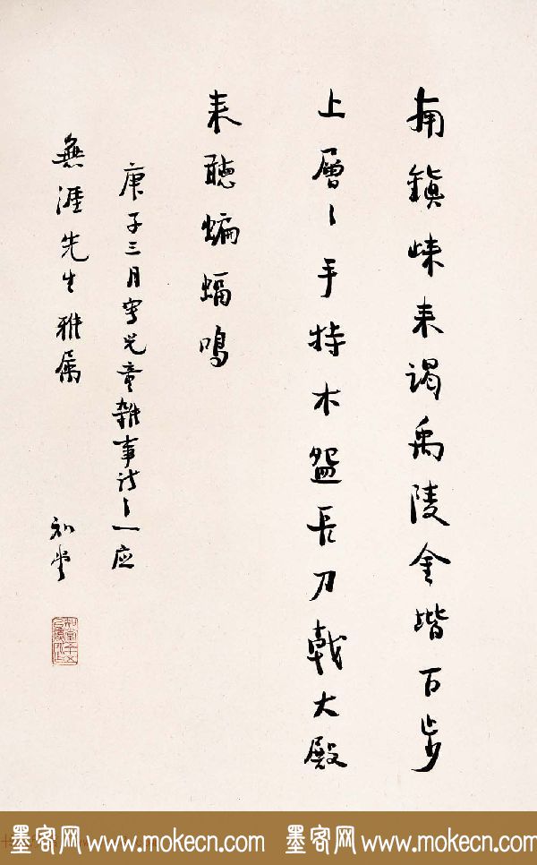 鲁迅之弟周作人书法墨迹欣赏
