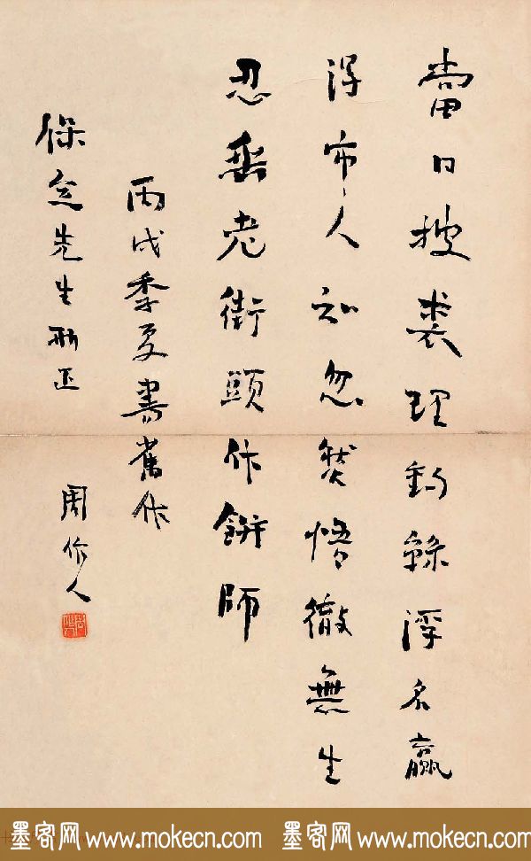 鲁迅之弟周作人书法墨迹欣赏