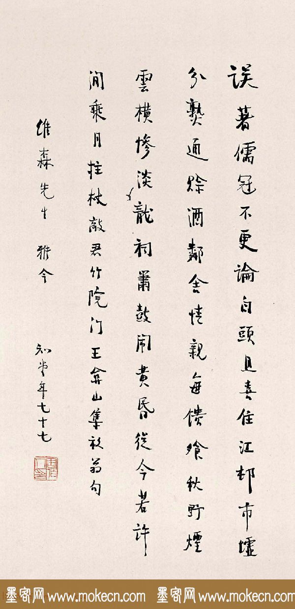 鲁迅之弟周作人书法墨迹欣赏