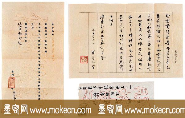 鲁迅之弟周作人书法墨迹欣赏
