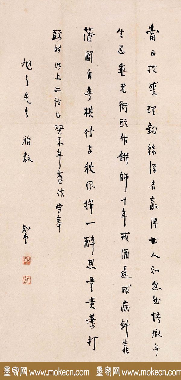 鲁迅之弟周作人书法墨迹欣赏