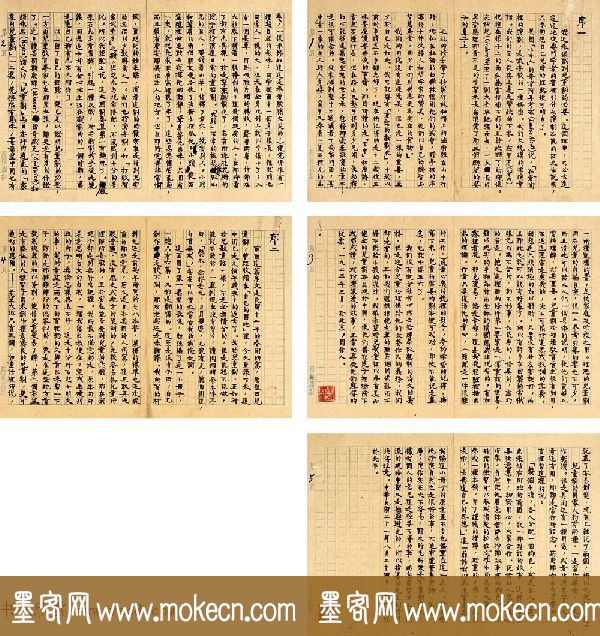 鲁迅之弟周作人书法墨迹欣赏