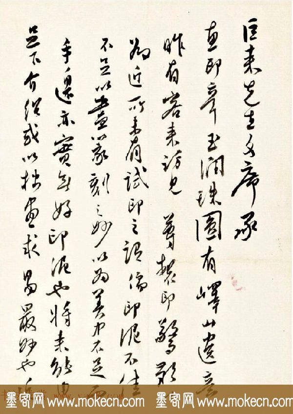 溥心畬书法手迹欣赏《溥儒致陈巨来信札》 溥心畬书法手迹欣赏《溥儒致陈巨来信札》