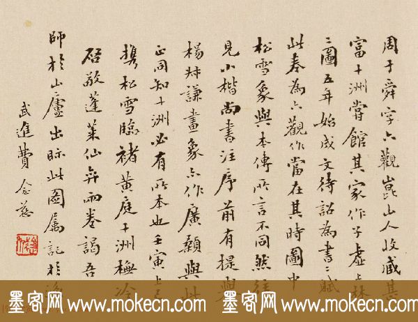 清代书法家、藏书家费念慈书法墨迹 清代书法家、藏书家费念慈书法墨迹