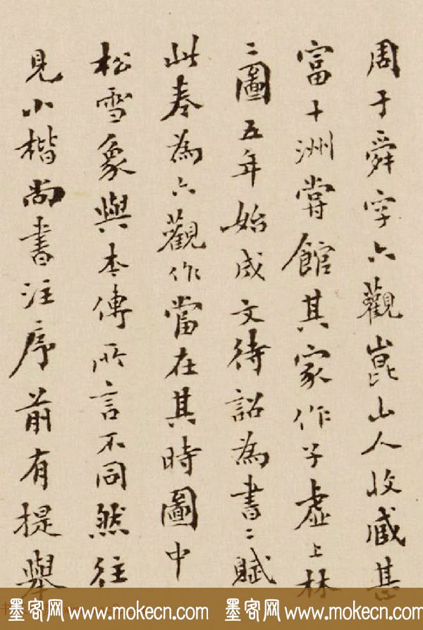 清代书法家、藏书家费念慈书法墨迹