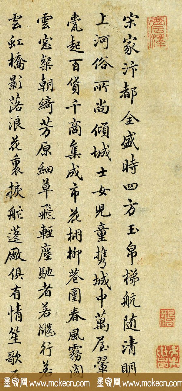 明朝都察院御史王守书法墨迹欣赏