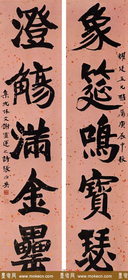 首页 墨客书法 书法欣赏 毛笔 张伯英(1871-1949,原名张启让,字勺圃