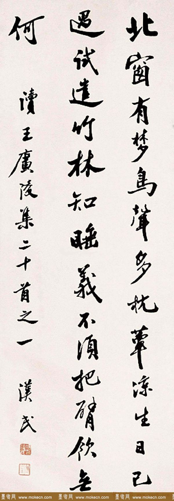 胡漢民書法隸書作品欣賞