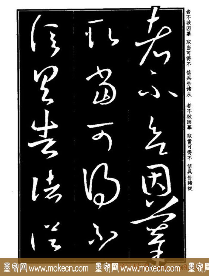 書法字海《王羲之草書十七帖解析字帖》