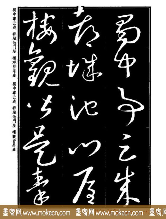 書法字海《王羲之草書十七帖解析字帖》