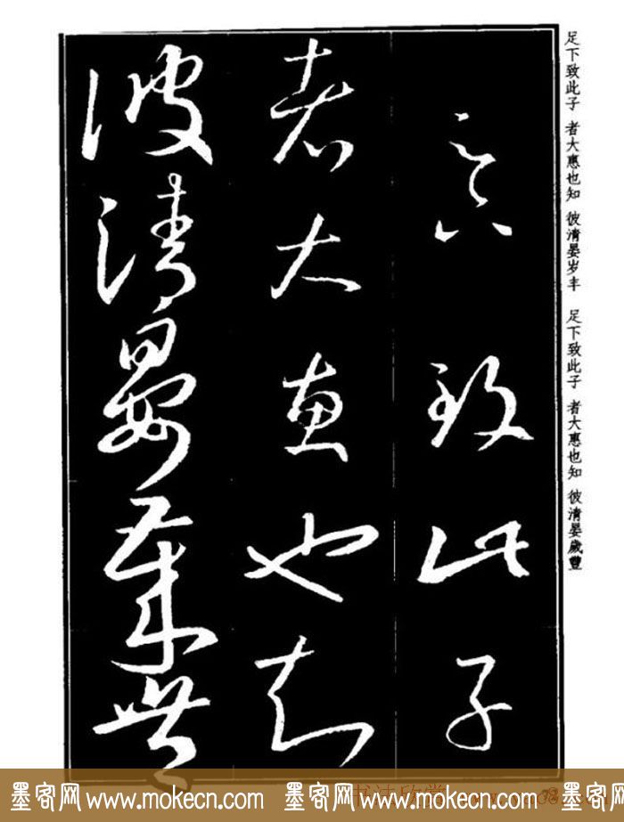 書法字海《王羲之草書十七帖解析字帖》